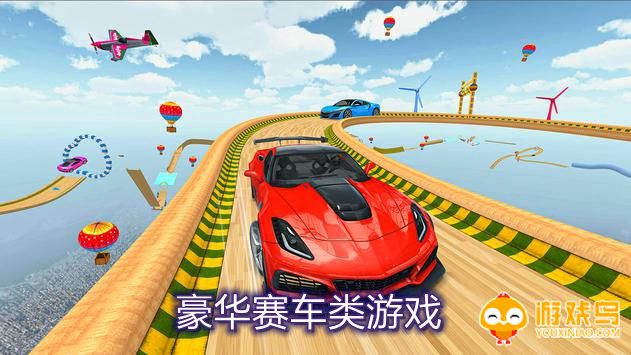 豪华赛车类游戏合集