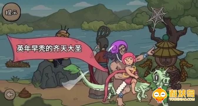 顽梗游戏合集