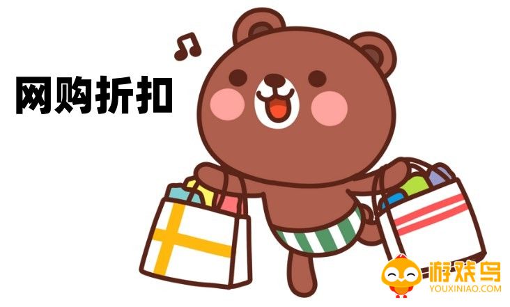 网购折扣平台大全