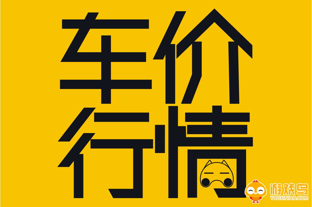 查汽车报价软件大全