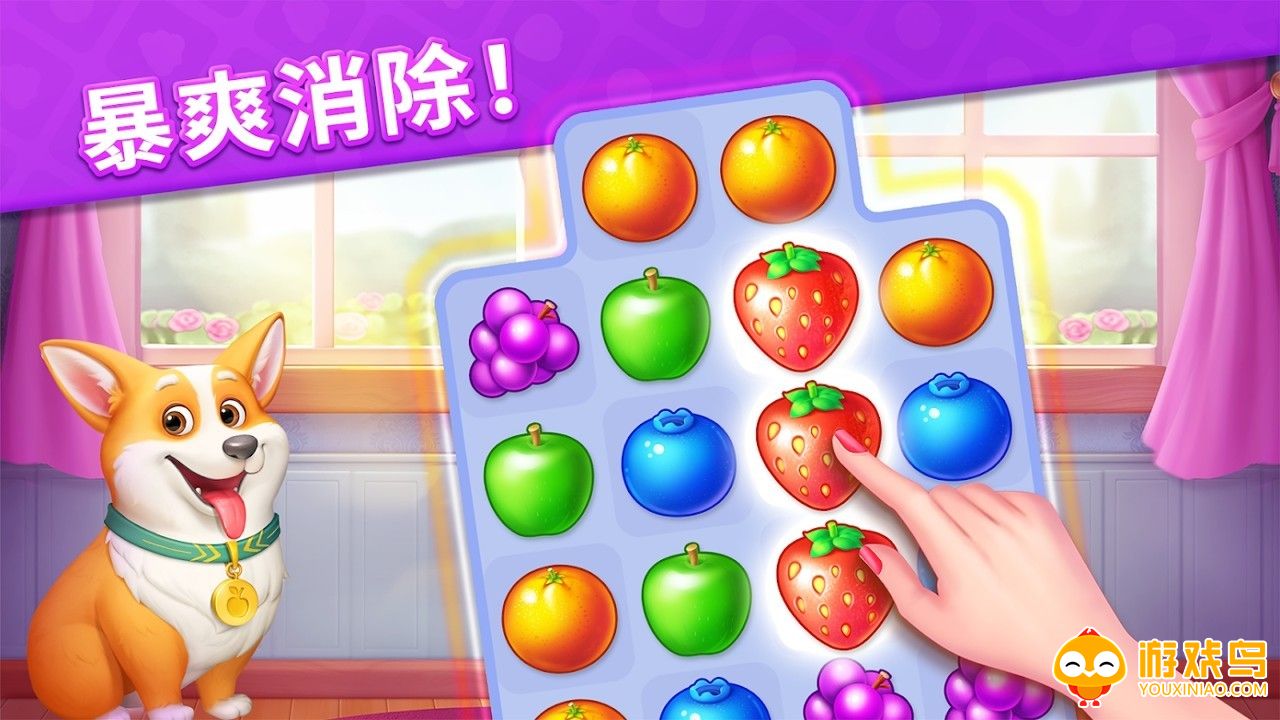 消除水果的游戏合集