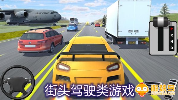 街头驾驶类游戏合集
