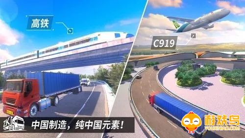 国产驾驶游戏合集