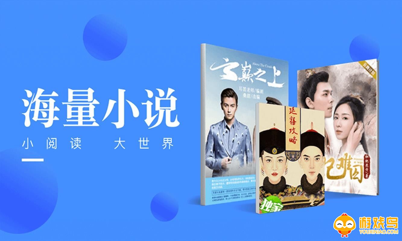 小说免费书城软件大全