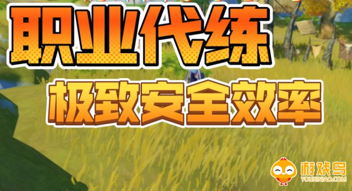 手游代练接单软件大全