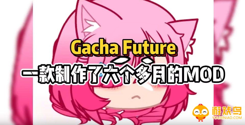 GachaFuture游戏合集