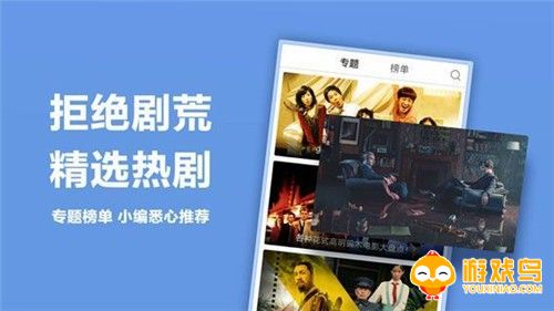 流畅追剧软件大全