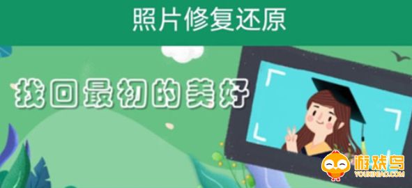 高清照片修复软件大全