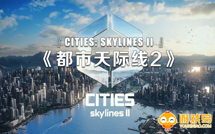 都市天际线2手机版合集