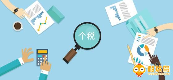 个税计算软件大全