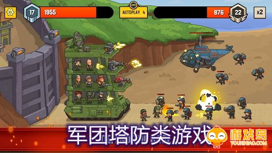 军团塔防类游戏合集