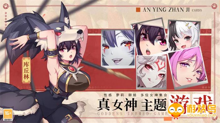 战姬手游合集