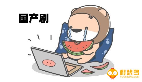 看国产剧软件大全