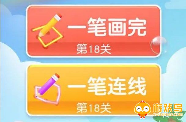 一笔画游戏合集