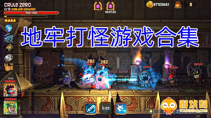 地牢打怪游戏合集