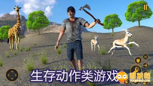生存动作类游戏合集