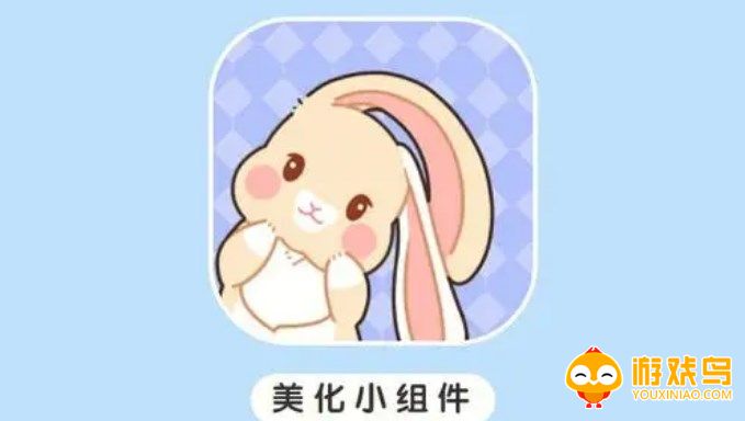小组件美化软件大全