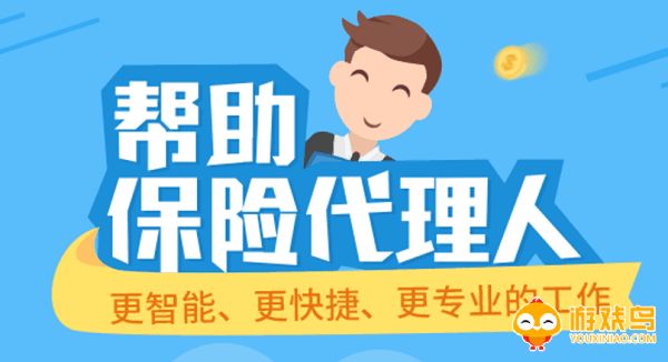 保险展业app大全