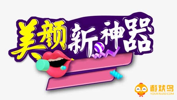 智能p图软件大全