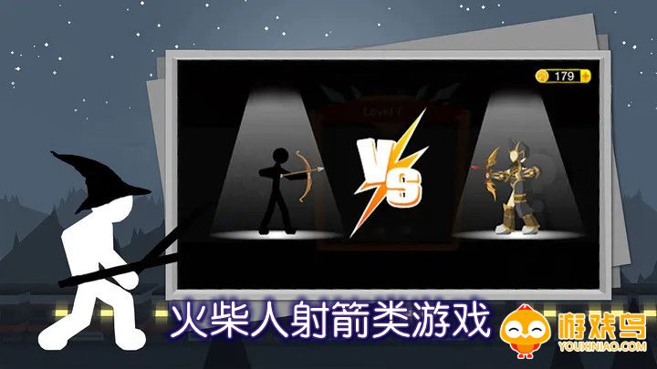 火柴人射箭游戏合集