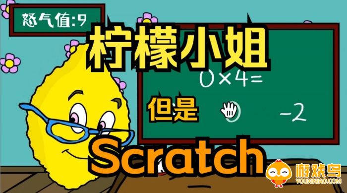 和柠檬小姐类似的游戏合集