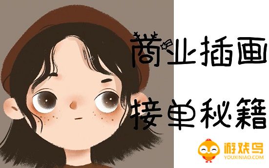插画兼职平台大全