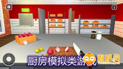 厨房模拟类游戏合集