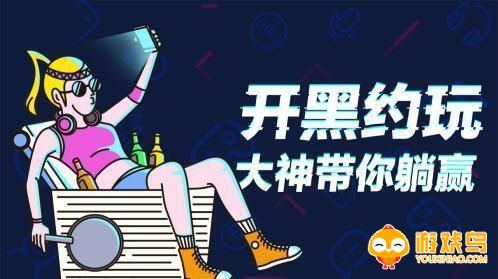 开黑约玩软件大全