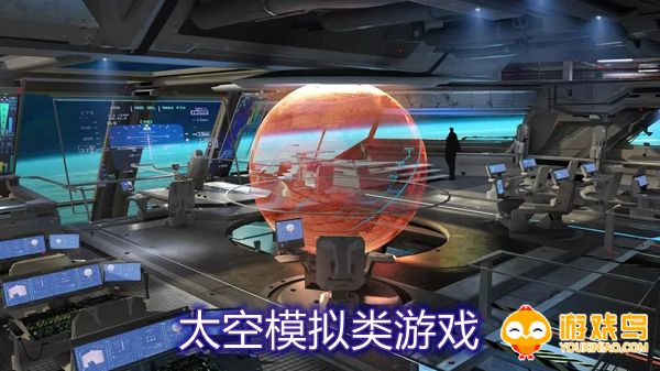 太空模拟类游戏合集