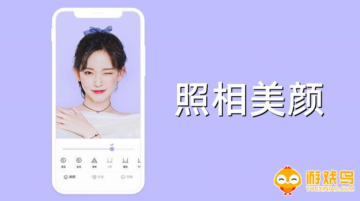 照相美颜软件大全