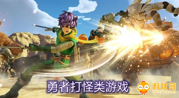 勇者打怪类游戏合集