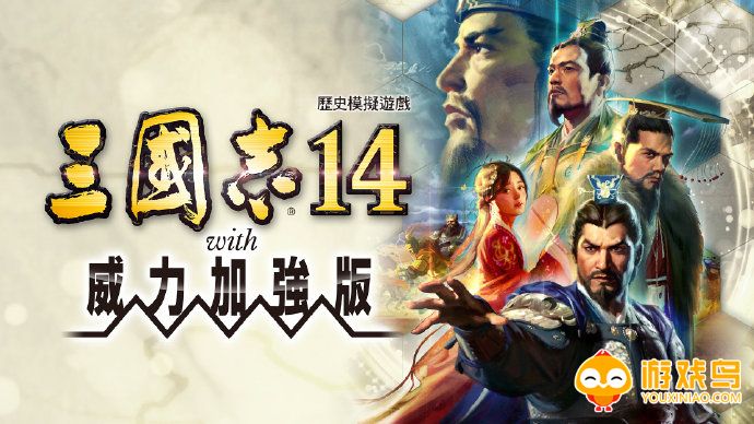 三国志14手机版合集