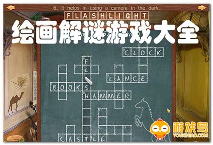 绘画解谜类游戏合集