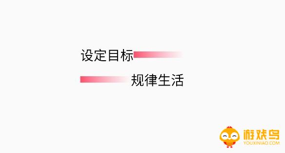 日程打卡软件大全