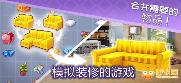 模拟装修的游戏合集