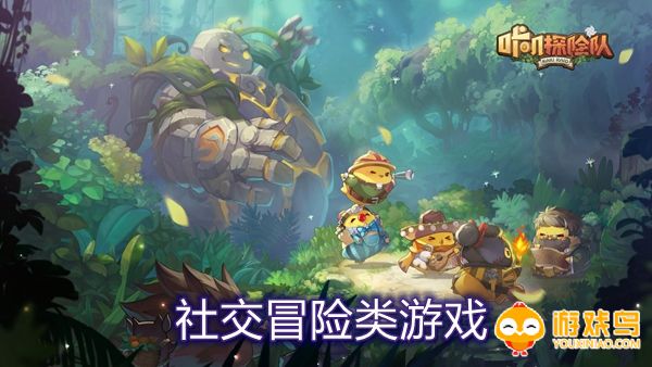 社交冒险类游戏合集