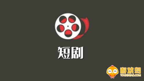 高清短剧软件大全