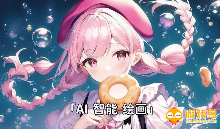 AI智能绘画软件大全