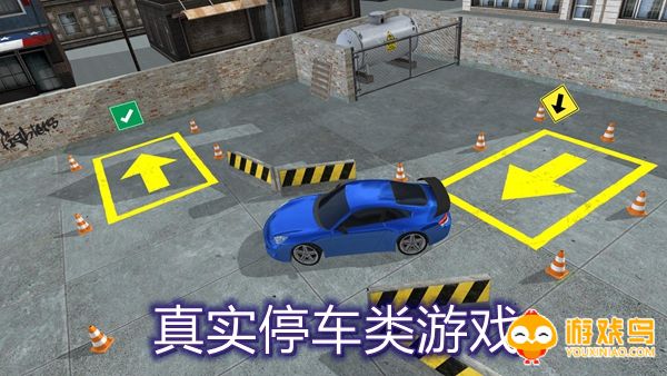 真实停车类游戏合集