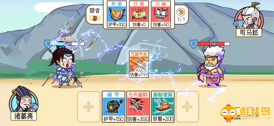 三国卡牌游戏合集