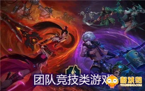 团队竞技类游戏合集