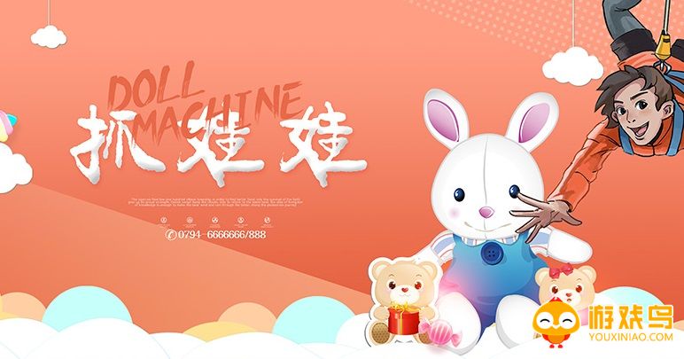 手机抓娃娃软件大全