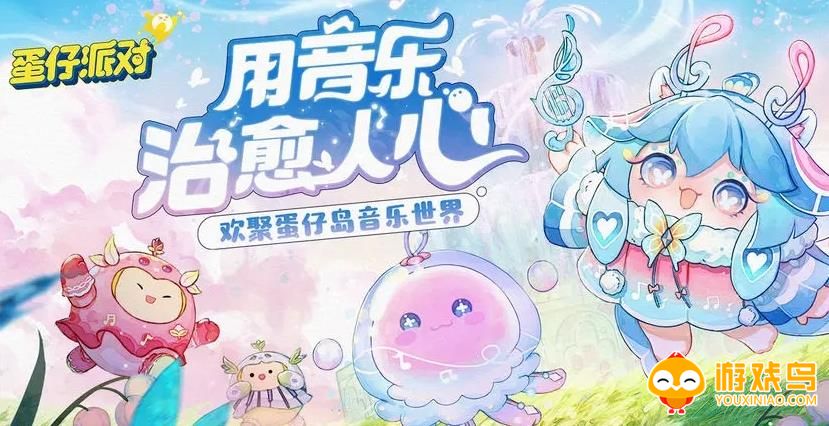 蛋仔派对荷兰服版本合集
