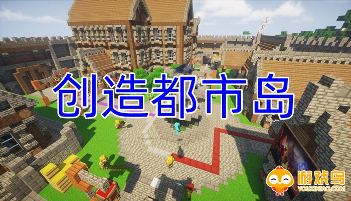 创造都市岛开罗游戏合集