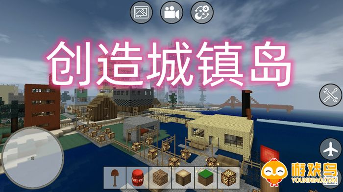 创造城镇岛游戏合集
