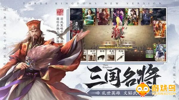 三国竞技游戏合集