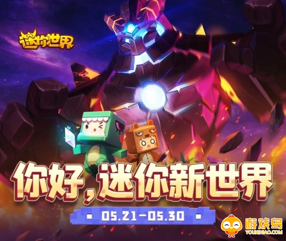 迷你世界2023年新版本合集