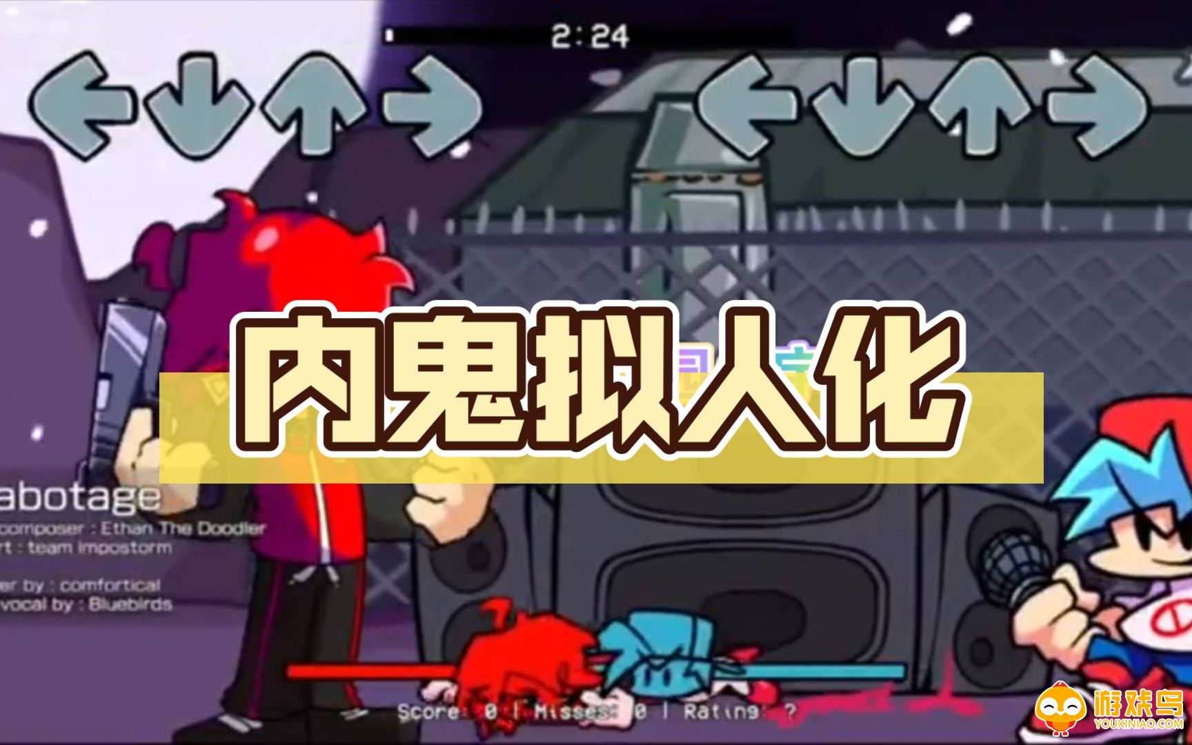 内鬼拟人版合集