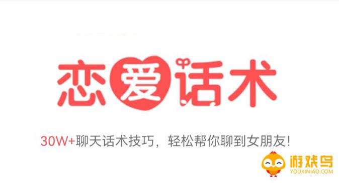 高情商话术软件大全