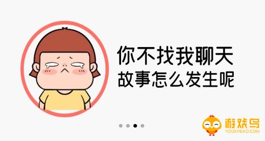 聊天话题软件大全